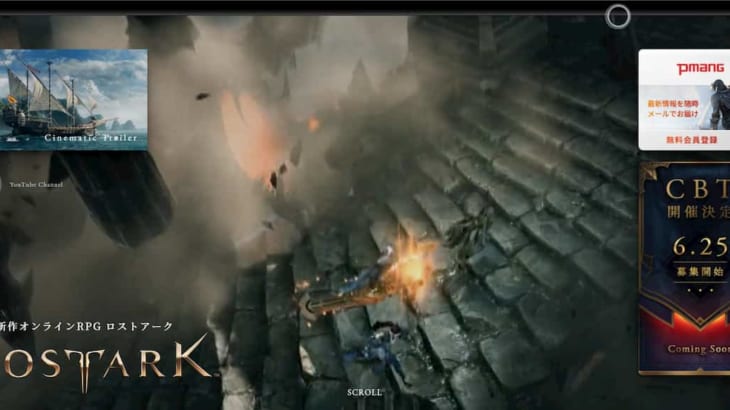 LOSTARK(ロストアーク) | 世界に隠されしアークを求めるオンラインRPG