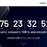 シマノ100周年記念 ティザーサイトOPEN | 洗練されたティザーサイト