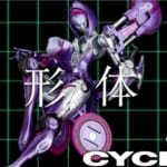 「CYCLION」ティザーサイトOPEN ‐ 体験レビュアー募集中！新コンセプト変形フィギュア