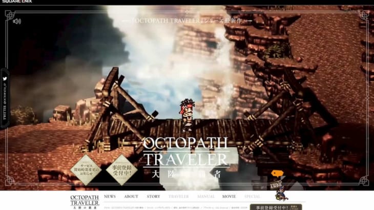 「OCTOPATH TRAVELER 大陸の覇者」ティザーサイトOPEN ‐ 事前登録受付中！ドット絵の進化系「HD-2D」の幻想的なスマホゲーム